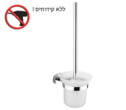 מברשת אסלה ללא קידוח