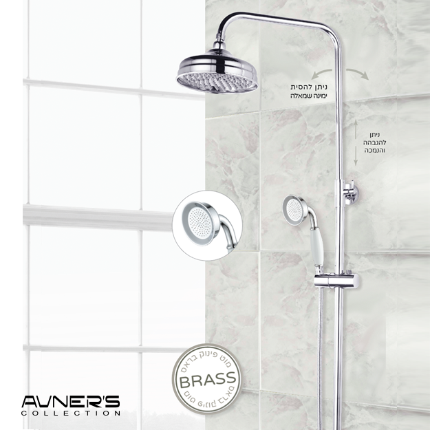 מוט פינוק למקלחון רטרו עם מזלף טלפון ניקל מבריק