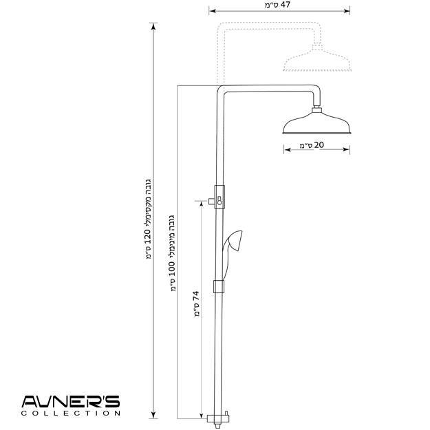 מוט פינוק למקלחון רטרו עם מזלף טלפון ניקל מבריק