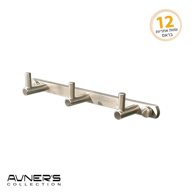 קולב למגבות טופ שלישיה דגם PYG-203-BSN ניקל מוברש