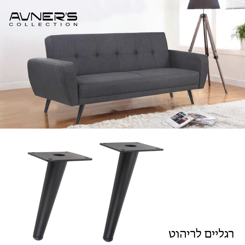 רגליים לרהיטים | לשולחן | ספה גובה 10 - 71 ס״מ דגם CHIC שחור