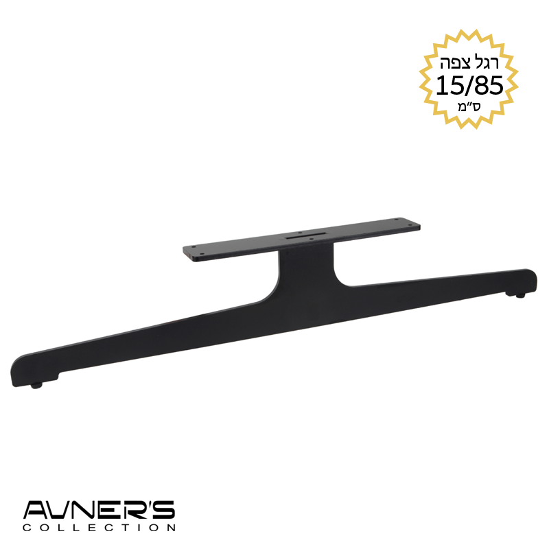 רגליים לספות לריהוט 15*85 ס״מ שחור מט