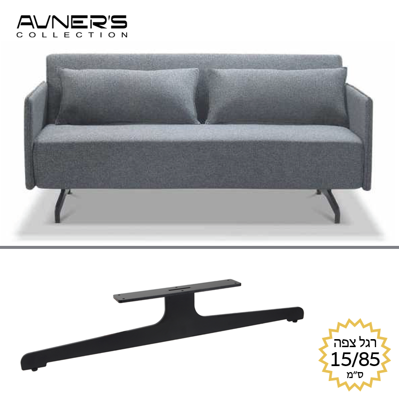 רגליים לספות לריהוט 15*85 ס״מ שחור מט