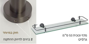 אביזרי אמבטיה בגימור גרפיט סדרת CLASS מדפים לשמפו למקלחת לתלייה על קיר