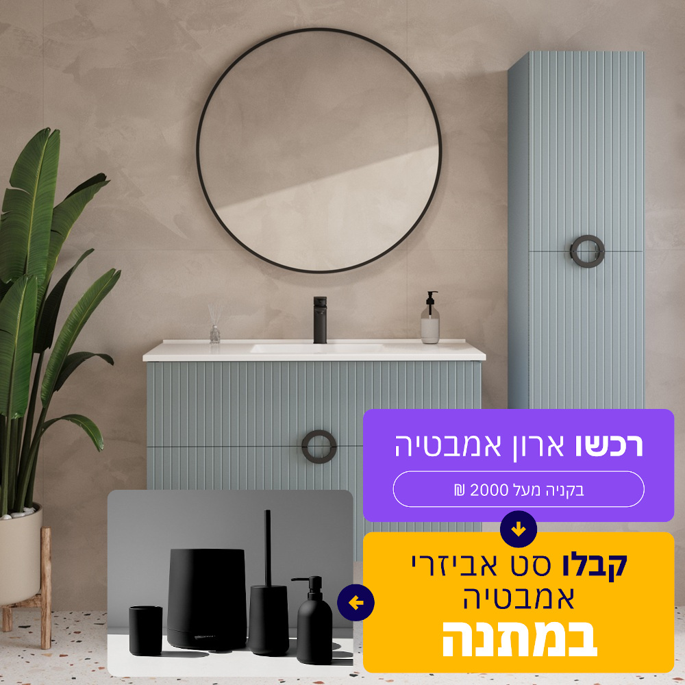 ארון אמבטיה תלוי עם כיור אינטגרלי דגם סקיי