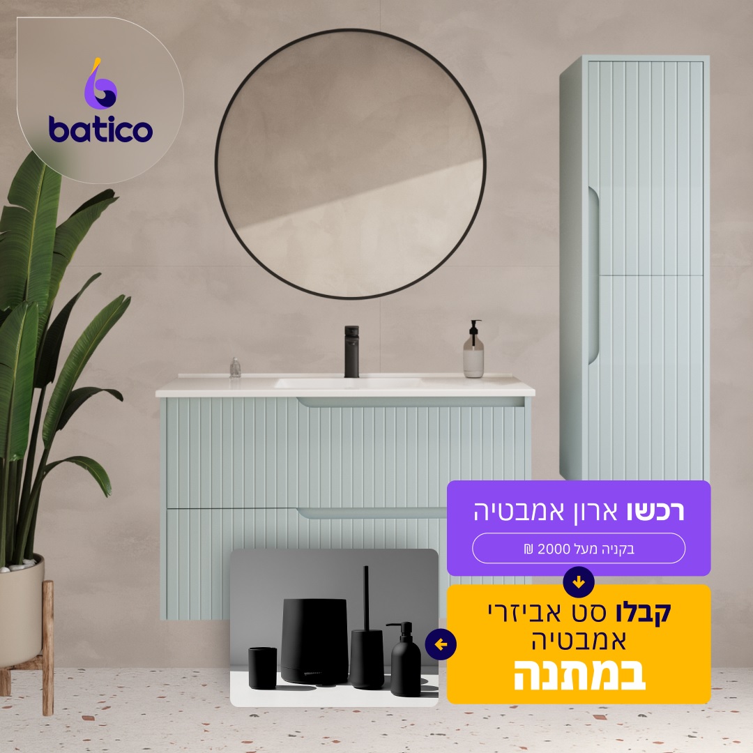 ארון אמבטיה תלוי עם כיור אינטגרלי דגם סקיי
